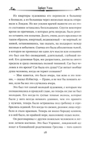 Когда спящий проснется — фото, картинка — 16