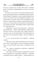 Когда спящий проснется — фото, картинка — 17