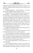 Когда спящий проснется — фото, картинка — 18