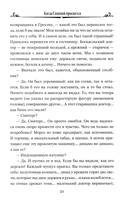 Когда спящий проснется — фото, картинка — 19