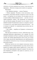 Когда спящий проснется — фото, картинка — 20