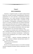 Когда спящий проснется — фото, картинка — 3