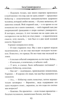 Когда спящий проснется — фото, картинка — 21