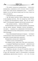 Когда спящий проснется — фото, картинка — 4