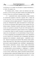 Когда спящий проснется — фото, картинка — 5