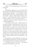 Когда спящий проснется — фото, картинка — 8