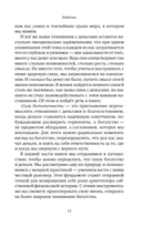 Сила достаточности. Как найти радость в своих отношениях с деньгами — фото, картинка — 11