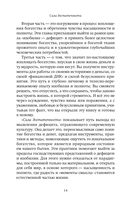 Сила достаточности. Как найти радость в своих отношениях с деньгами — фото, картинка — 12