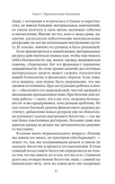 Сила достаточности. Как найти радость в своих отношениях с деньгами — фото, картинка — 15