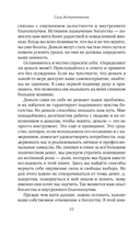 Сила достаточности. Как найти радость в своих отношениях с деньгами — фото, картинка — 16