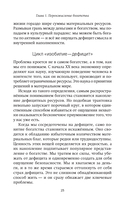Сила достаточности. Как найти радость в своих отношениях с деньгами — фото, картинка — 19