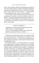 Сила достаточности. Как найти радость в своих отношениях с деньгами — фото, картинка — 21