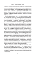 Сила достаточности. Как найти радость в своих отношениях с деньгами — фото, картинка — 23