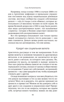 Сила достаточности. Как найти радость в своих отношениях с деньгами — фото, картинка — 24