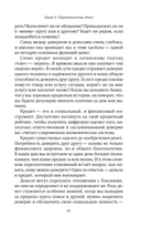 Сила достаточности. Как найти радость в своих отношениях с деньгами — фото, картинка — 25