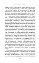 Сила достаточности. Как найти радость в своих отношениях с деньгами — фото, картинка — 26