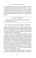 Сила достаточности. Как найти радость в своих отношениях с деньгами — фото, картинка — 27