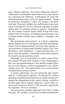 Сила достаточности. Как найти радость в своих отношениях с деньгами — фото, картинка — 28