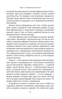 Сила достаточности. Как найти радость в своих отношениях с деньгами — фото, картинка — 29