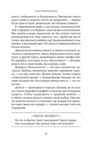 Сила достаточности. Как найти радость в своих отношениях с деньгами — фото, картинка — 30