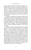 Сила достаточности. Как найти радость в своих отношениях с деньгами — фото, картинка — 32