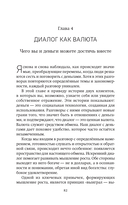 Сила достаточности. Как найти радость в своих отношениях с деньгами — фото, картинка — 33