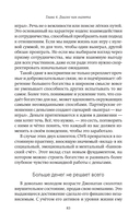 Сила достаточности. Как найти радость в своих отношениях с деньгами — фото, картинка — 34
