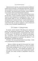 Сила достаточности. Как найти радость в своих отношениях с деньгами — фото, картинка — 36