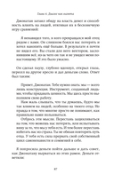 Сила достаточности. Как найти радость в своих отношениях с деньгами — фото, картинка — 37