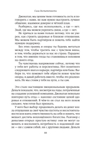 Сила достаточности. Как найти радость в своих отношениях с деньгами — фото, картинка — 38