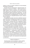 Сила достаточности. Как найти радость в своих отношениях с деньгами — фото, картинка — 39