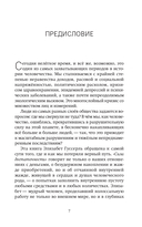 Сила достаточности. Как найти радость в своих отношениях с деньгами — фото, картинка — 5