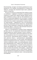 Сила достаточности. Как найти радость в своих отношениях с деньгами — фото, картинка — 43