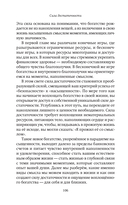 Сила достаточности. Как найти радость в своих отношениях с деньгами — фото, картинка — 46
