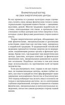 Сила достаточности. Как найти радость в своих отношениях с деньгами — фото, картинка — 50