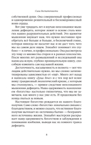 Сила достаточности. Как найти радость в своих отношениях с деньгами — фото, картинка — 6