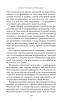 Сила достаточности. Как найти радость в своих отношениях с деньгами — фото, картинка — 52