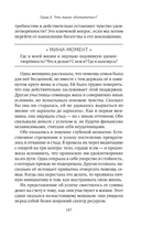 Сила достаточности. Как найти радость в своих отношениях с деньгами — фото, картинка — 54