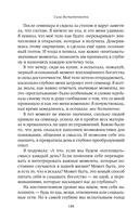 Сила достаточности. Как найти радость в своих отношениях с деньгами — фото, картинка — 55