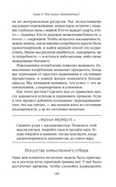 Сила достаточности. Как найти радость в своих отношениях с деньгами — фото, картинка — 56