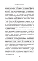 Сила достаточности. Как найти радость в своих отношениях с деньгами — фото, картинка — 57