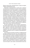Сила достаточности. Как найти радость в своих отношениях с деньгами — фото, картинка — 60