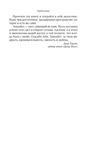 Сила достаточности. Как найти радость в своих отношениях с деньгами — фото, картинка — 7