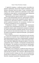 Сила достаточности. Как найти радость в своих отношениях с деньгами — фото, картинка — 62