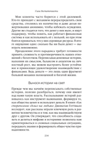 Сила достаточности. Как найти радость в своих отношениях с деньгами — фото, картинка — 63