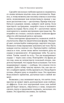 Сила достаточности. Как найти радость в своих отношениях с деньгами — фото, картинка — 67