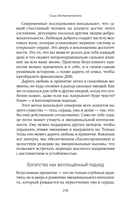 Сила достаточности. Как найти радость в своих отношениях с деньгами — фото, картинка — 68
