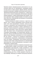 Сила достаточности. Как найти радость в своих отношениях с деньгами — фото, картинка — 69