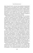 Сила достаточности. Как найти радость в своих отношениях с деньгами — фото, картинка — 70