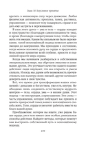 Сила достаточности. Как найти радость в своих отношениях с деньгами — фото, картинка — 71